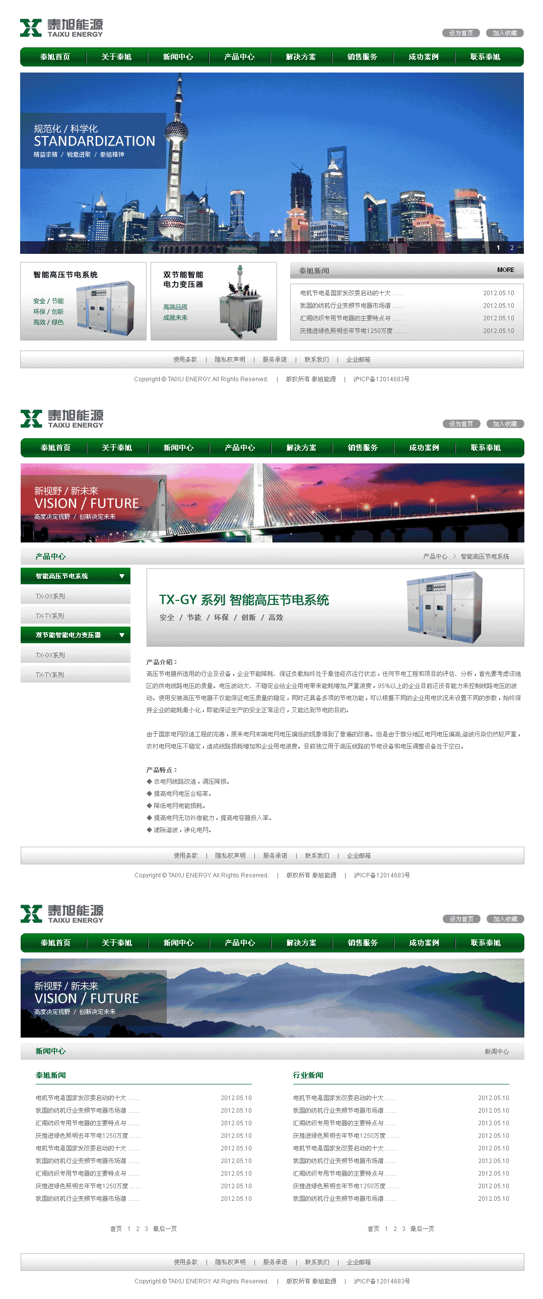 泰旭能源科技公司网站Wordpress模板(带手机版)效果图