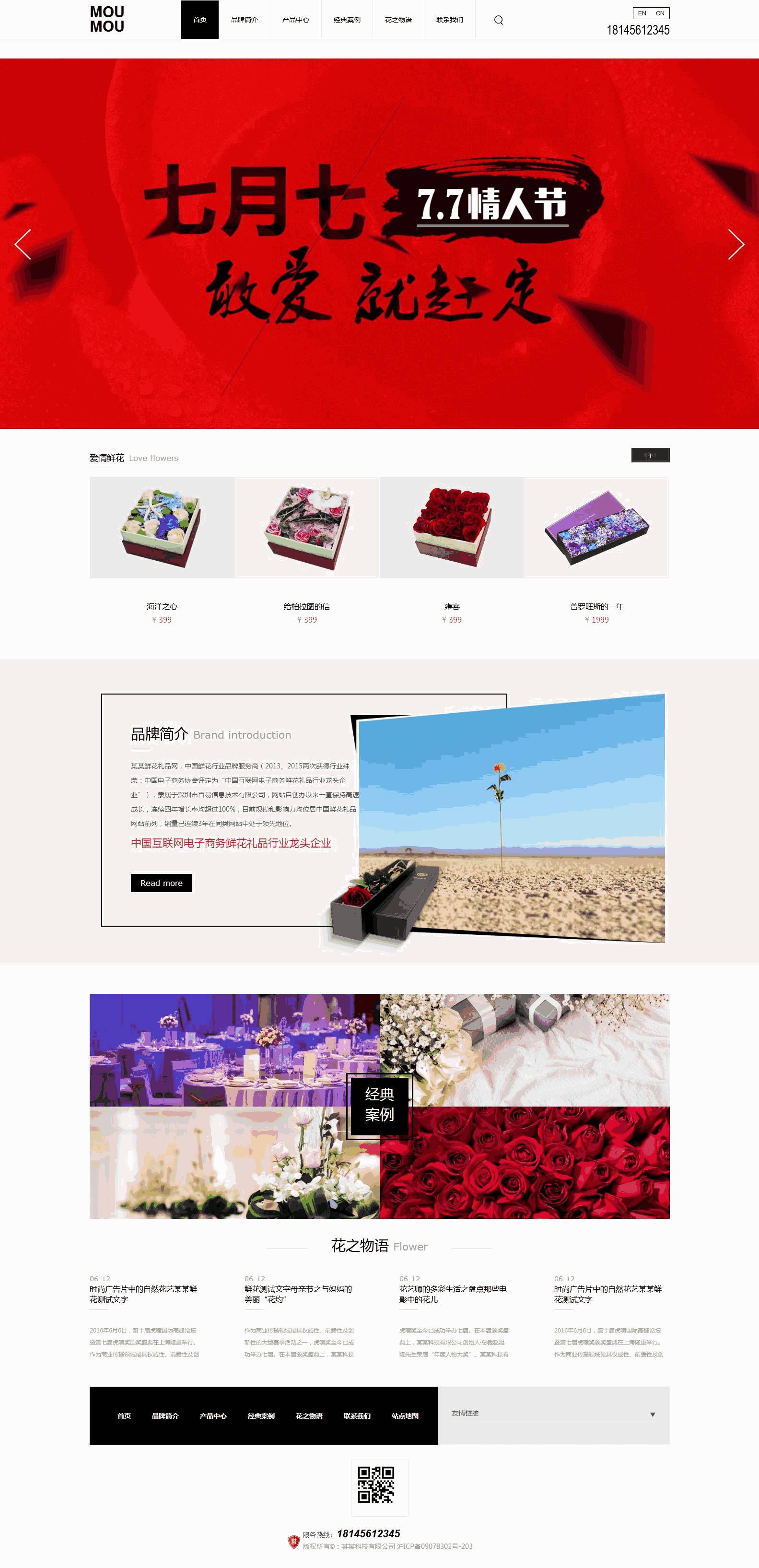大气宽屏的鲜花店网站html5自适应Wordpress模板(带手机版)效果图