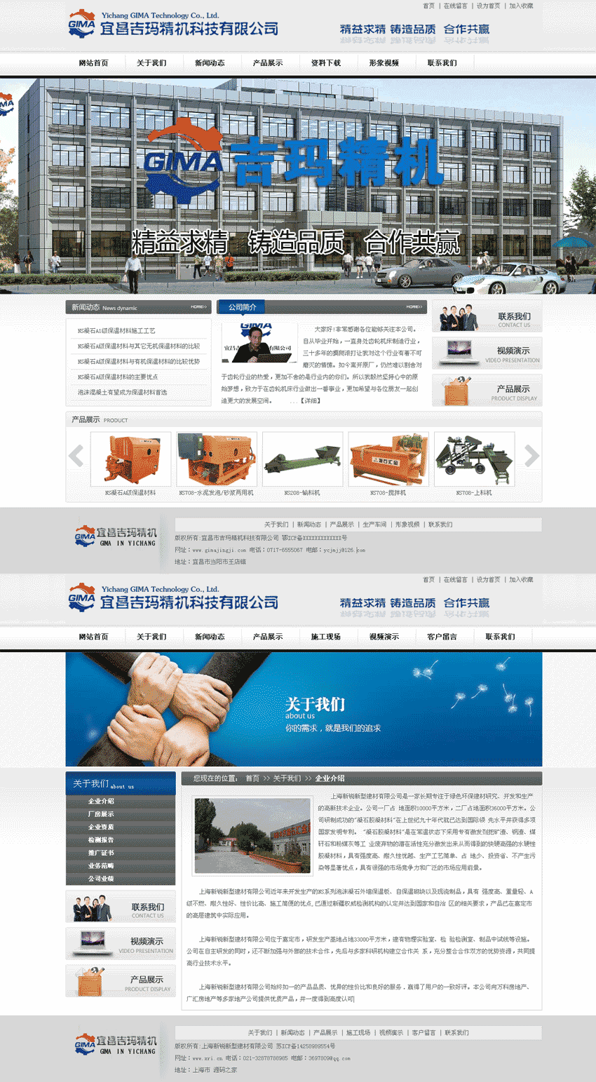 机械设备公司网站Wordpress模板(带手机版)效果图