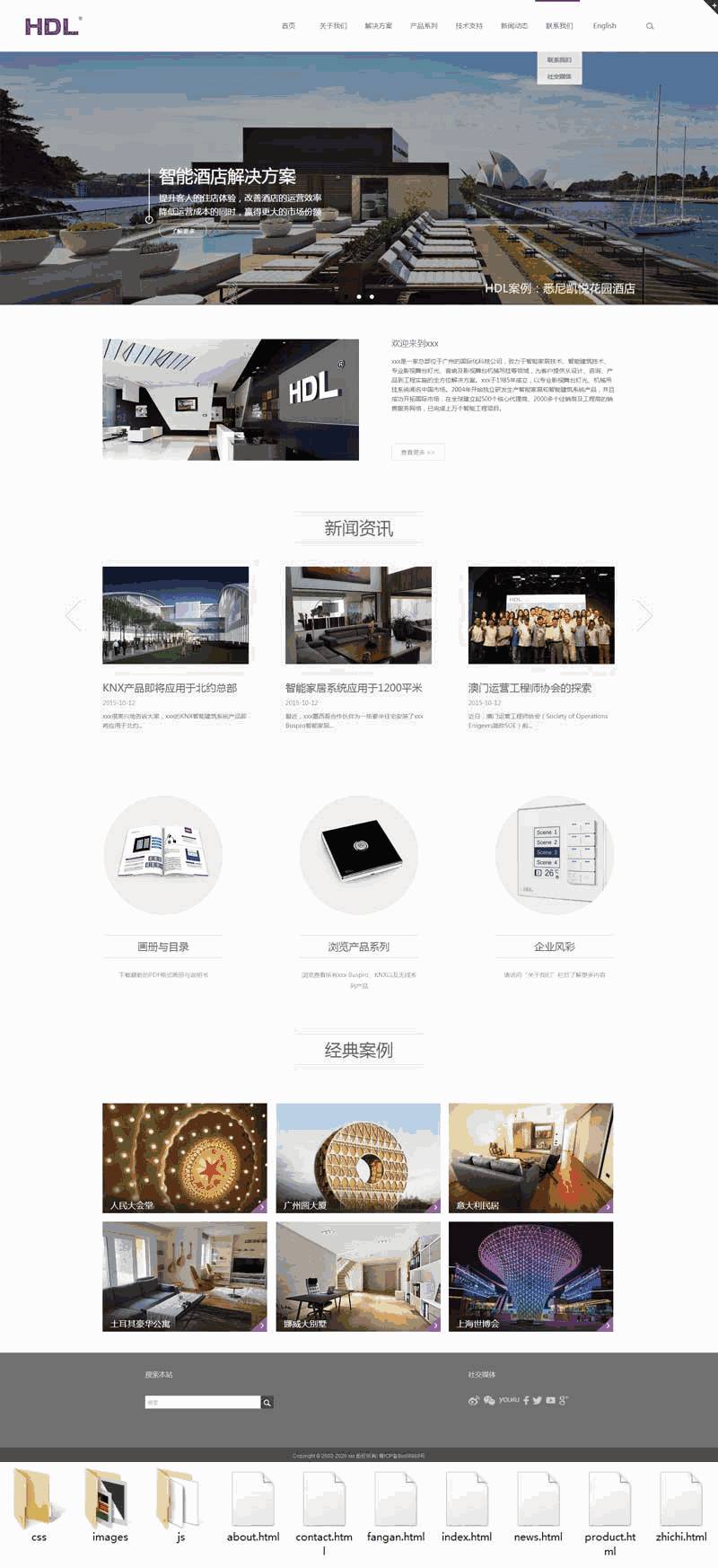 紫色大气的智能家居技术公司网站Wordpress模板(带手机版)效果图