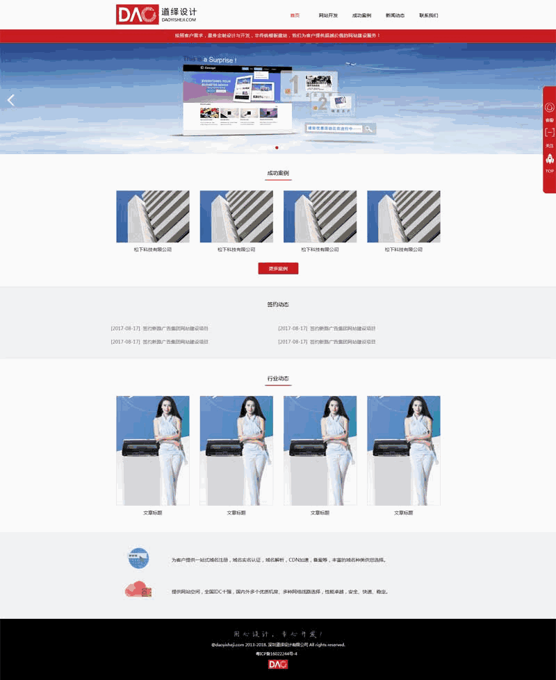 红色的网站设计服务公司网站Wordpress模板(带手机版)效果图