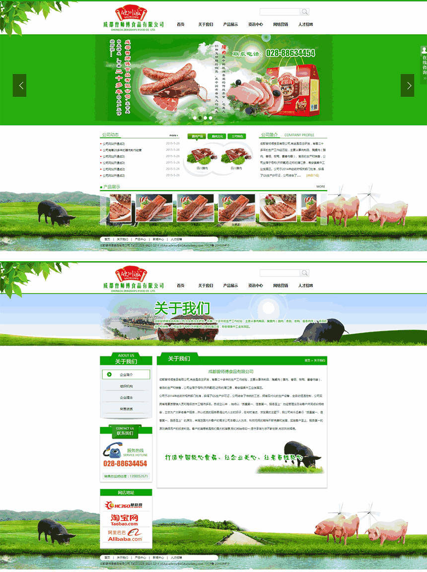 绿色的肉类食品公司网站WordPress模板(带手机版)效果图