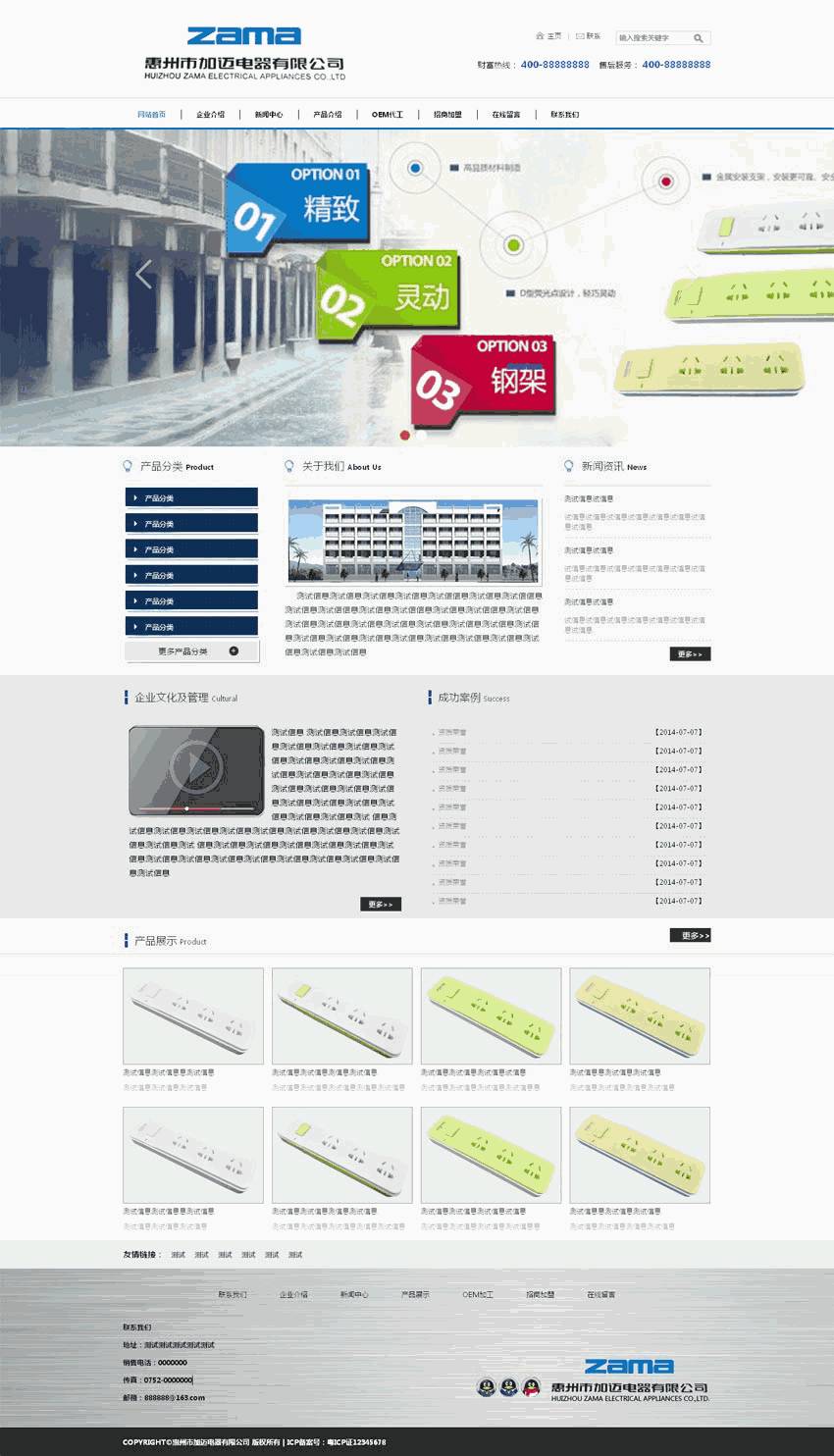 简洁的数码电器首页Wordpress模板文件（带手机版）效果图