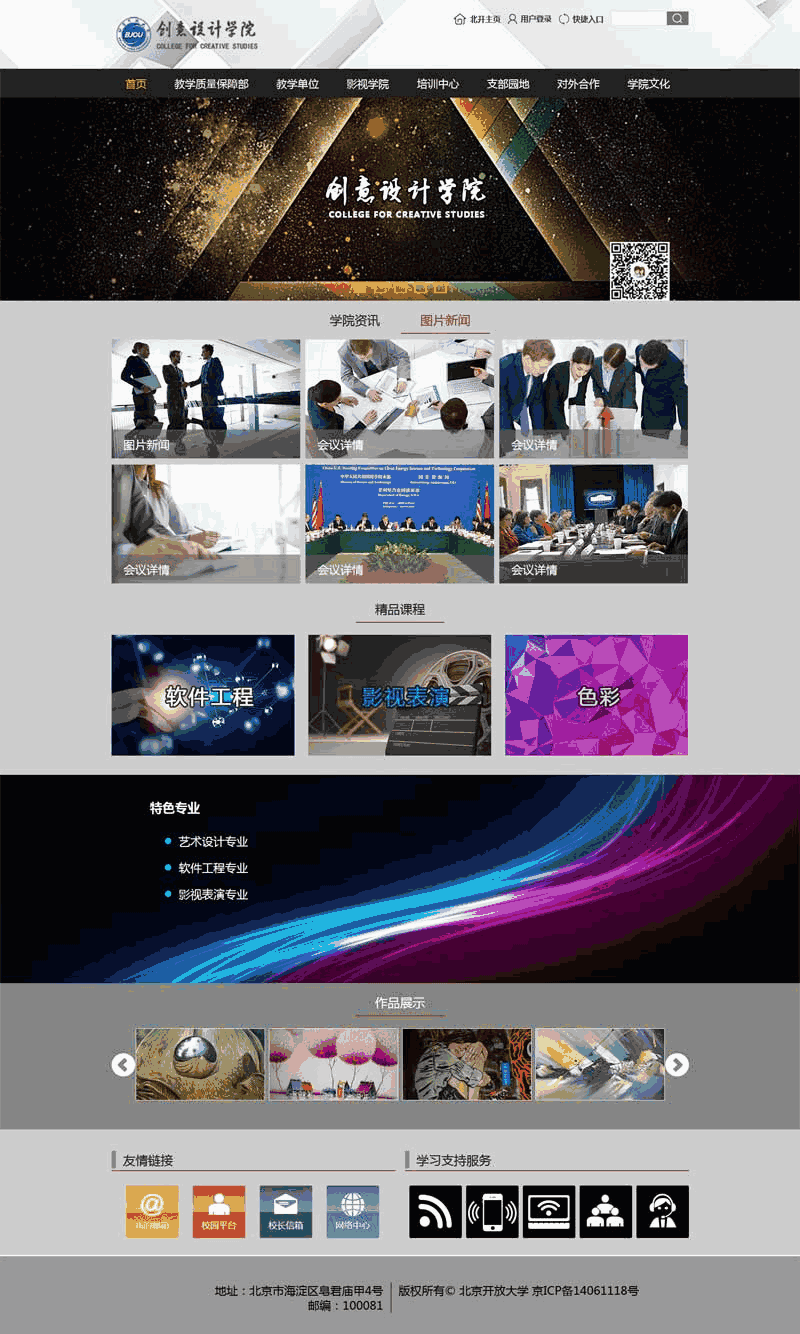 创意的艺术系学院官方网站Wordpress模板(带手机版)效果图