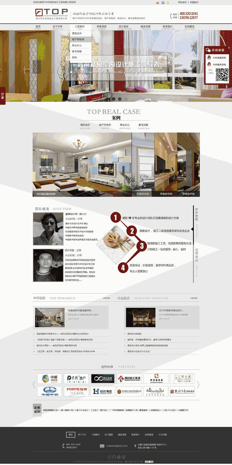 大气的室内装饰材料公司官网Wordpress模板（带手机版）效果图