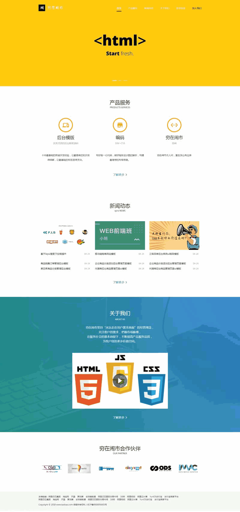 网络科技公司官网自适应Wordpress模板(带手机版)效果图