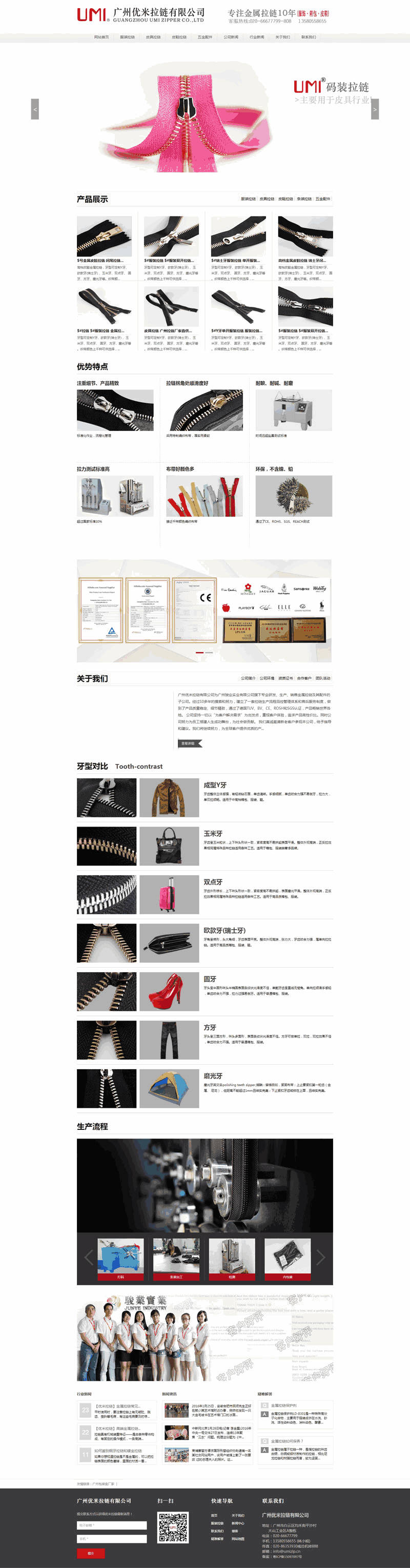 简洁的服装拉链皮具拉链生产行业类网站Wordpress模板(带手机版)效果图