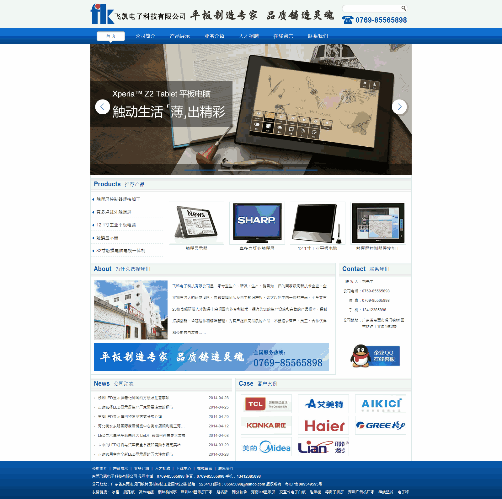 蓝色的电子科技网站Wordpress模板(带手机版)效果图