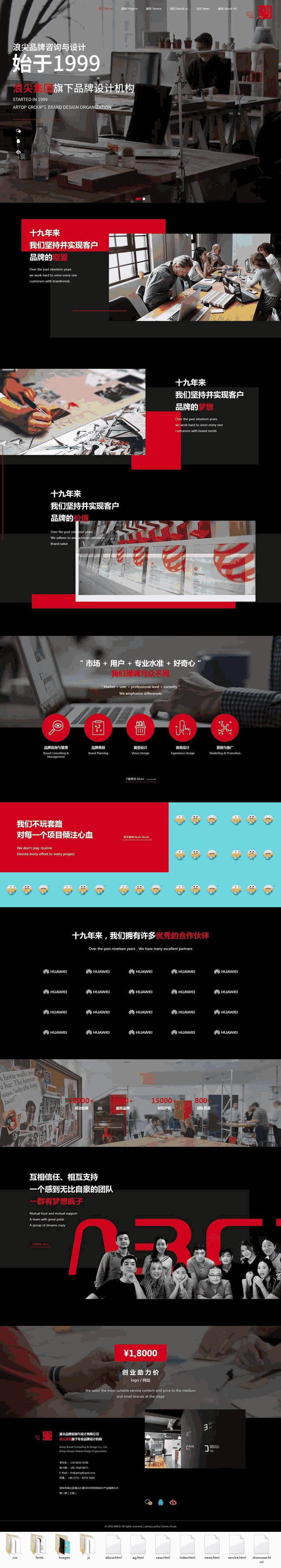 创意ui品牌设计公司网站pcWordpress模板(带手机版)效果图