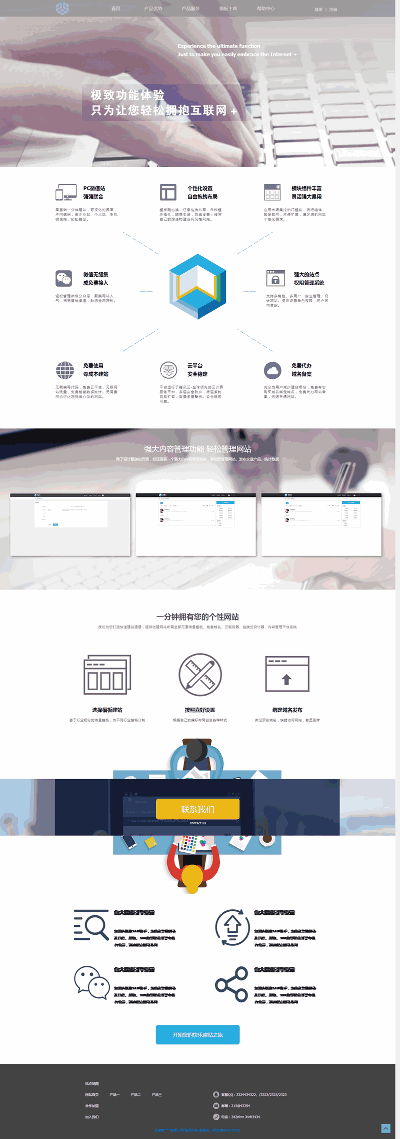 简洁大气css3互联网IT公司网站Wordpress模板(带手机版)效果图