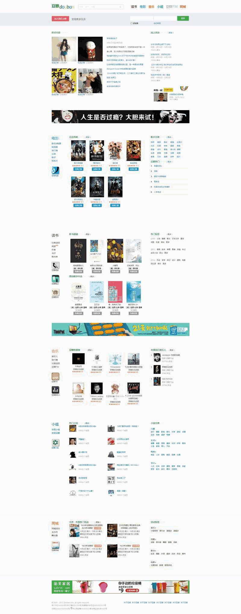 社交平台首页Wordpress模板(带手机版)效果图