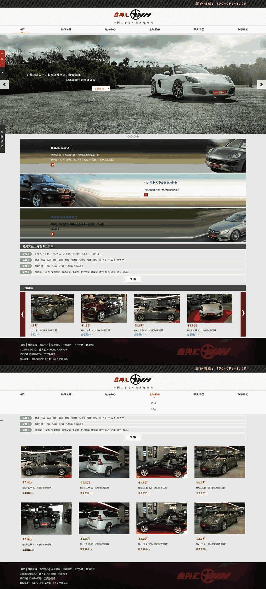 简洁自适应汽车网站Wordpress模板效果图