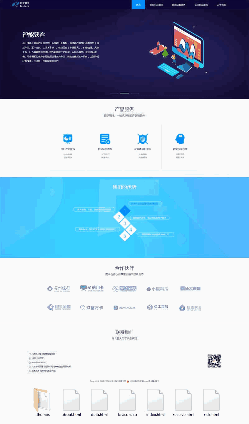 大气的智能大数据科技公司网站Wordpress模板(带手机版)效果图