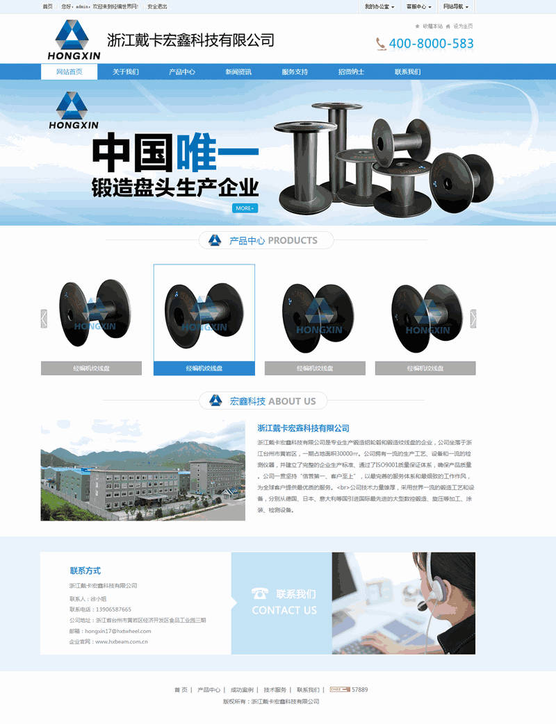 蓝色的锻造公司网站WP模板(带手机版)效果图