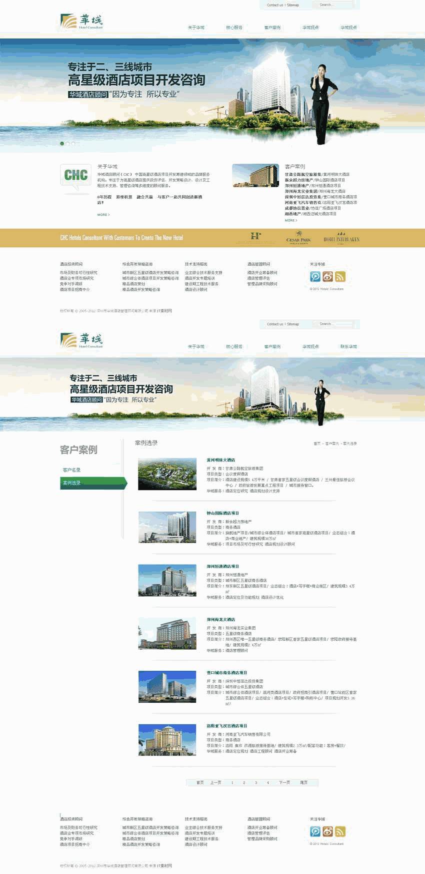 大气的房地产开发公司网站Wordpress模板(带手机版)效果图