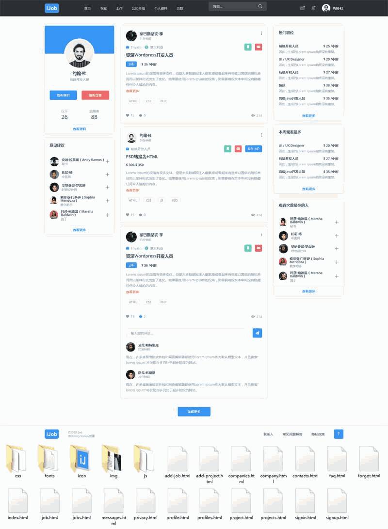 简洁的人才招聘平台页面Wordpress模板(带手机版)效果图