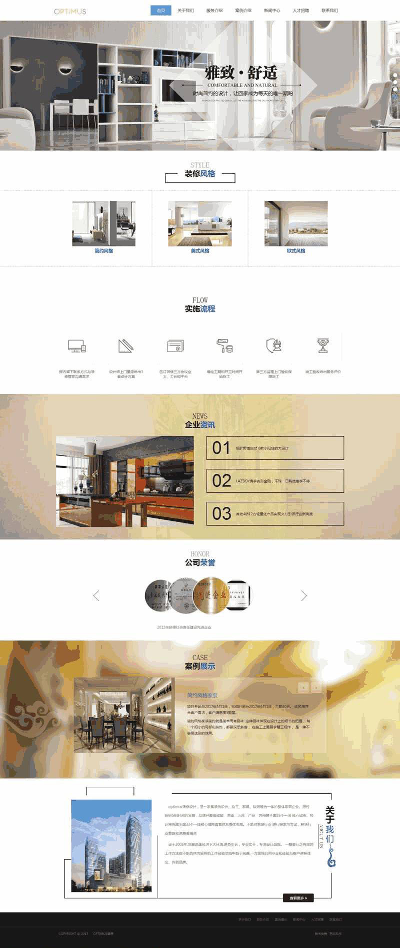 大气的室内装饰装修公司网站Wordpress模板(带手机版)效果图