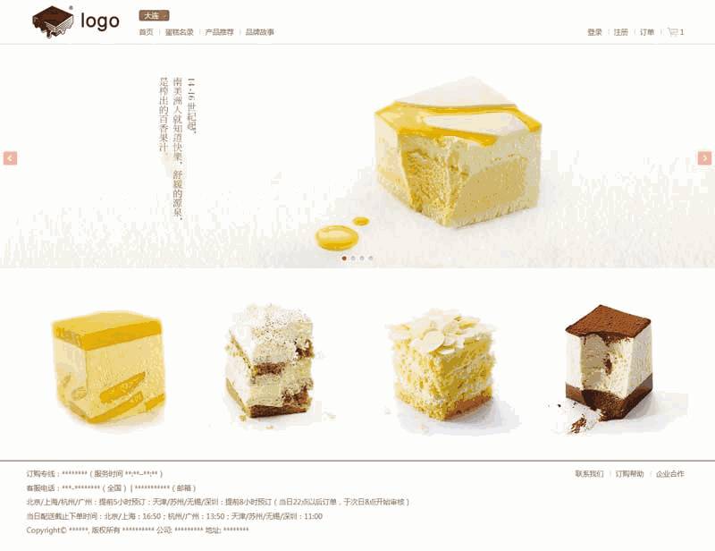 自适应蛋糕店铺首页Wordpress模板(带手机版)效果图