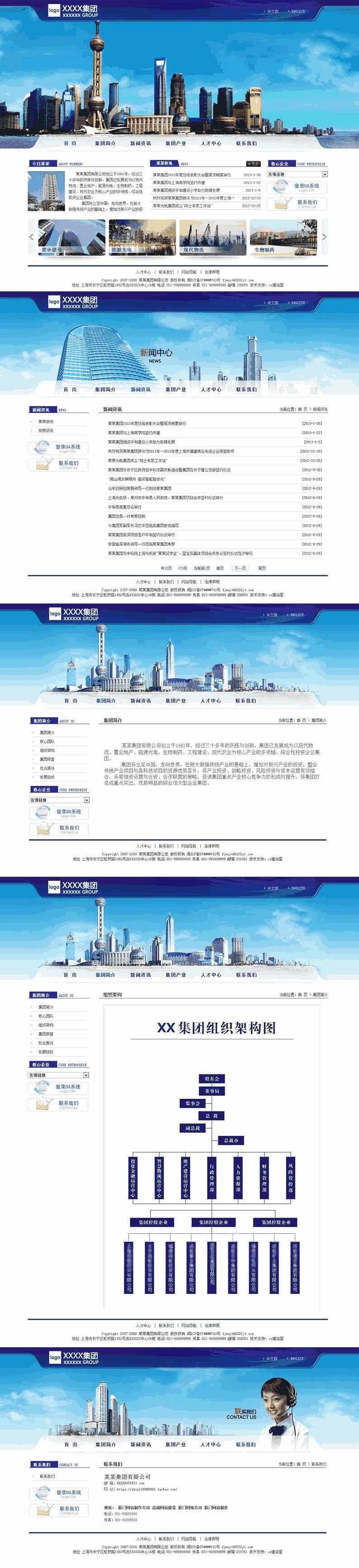 简洁的房地产集团公司Wordpress模板(带手机版)效果图