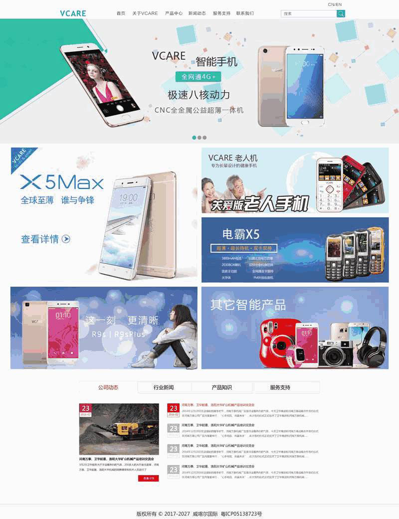 绿色宽屏手机官网介绍自适应Wordpress模板(带手机版)效果图