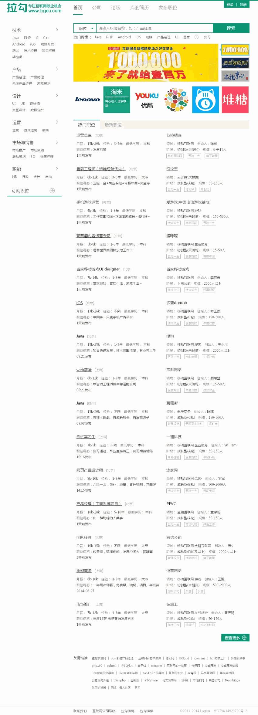 win8扁平风格的拉勾网招聘网站Wordpress模板（带手机版）效果图