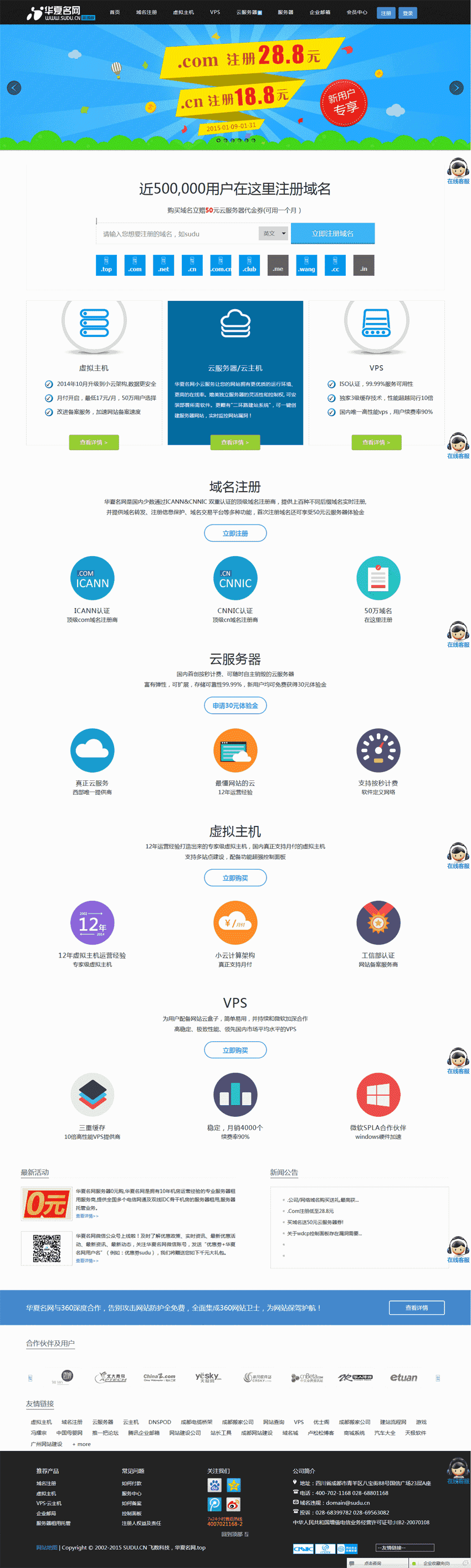 网络公司网站Wordpress模板(带手机版)效果图
