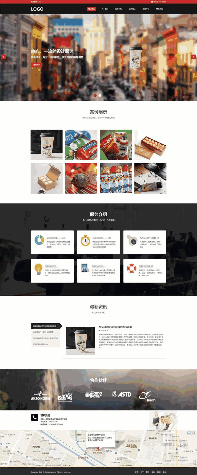 红色大气的包装印刷服务公司Wordpress模板(带手机版)效果图