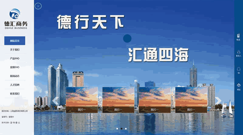大气的商务公司引导页Wordpress模板(带手机版)效果图