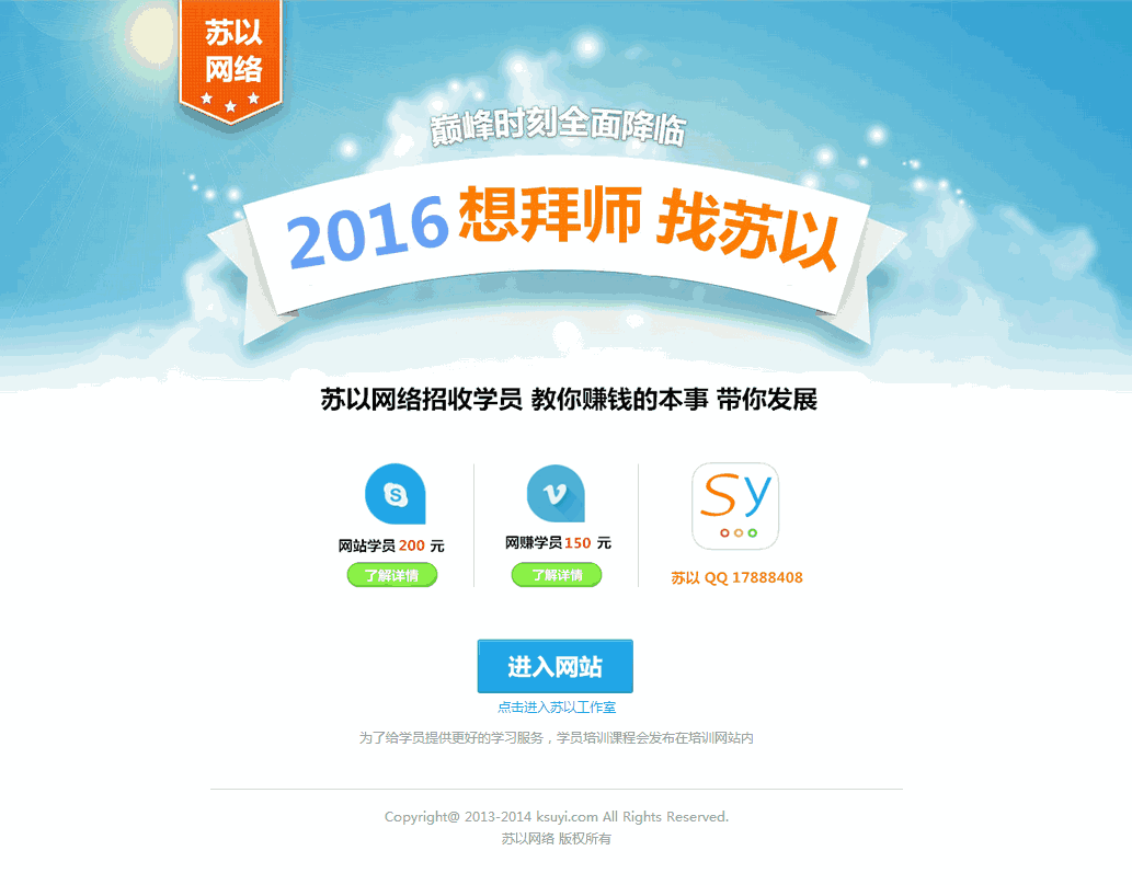 网络公司引导页Wordpress模板(含手机站)效果图