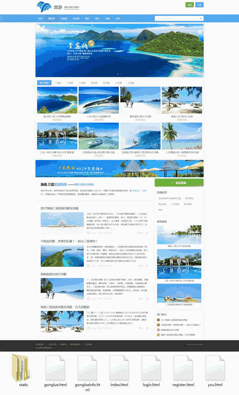 蓝色自适应的旅游旅行社网站Wordpress模板(带手机版)效果图