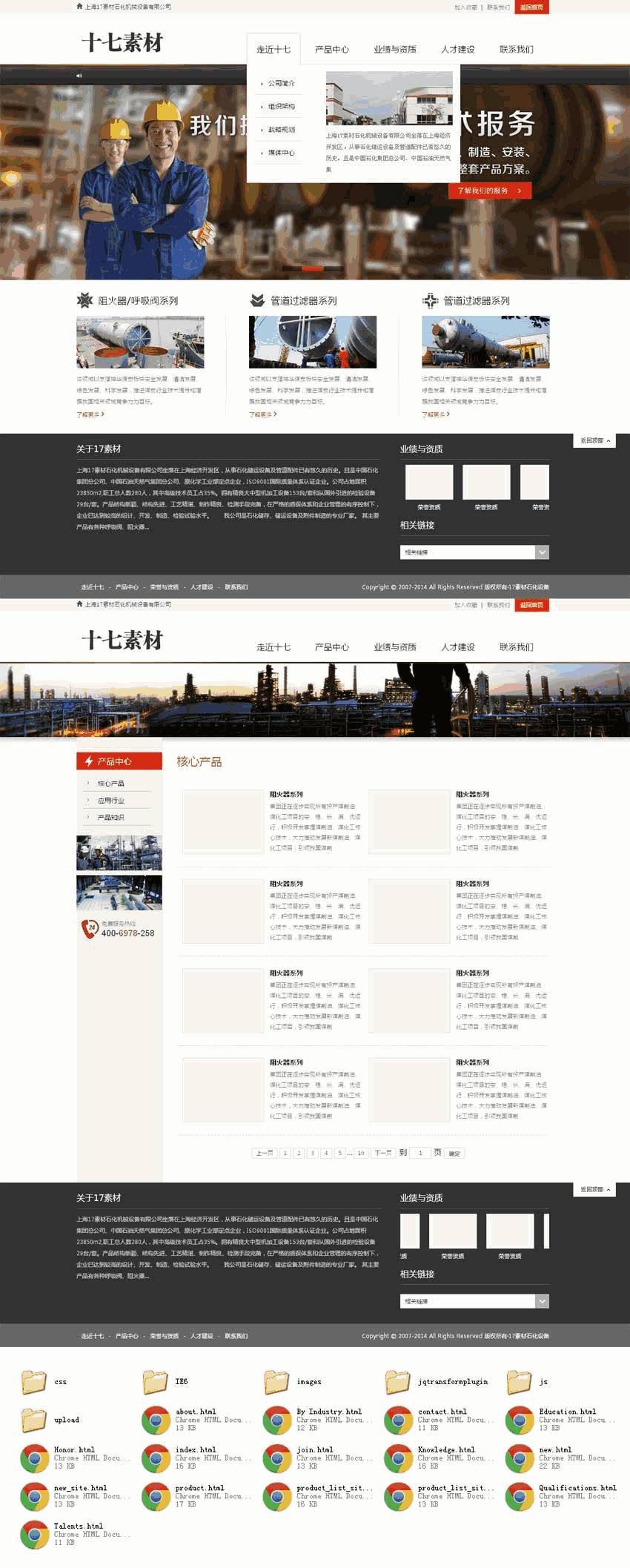 黑色的石化机械设备公司Wordpress模板(带手机版)效果图