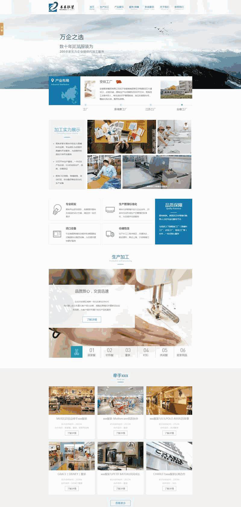 大气的服装外贸公司网站Wordpress模板(带手机版)效果图