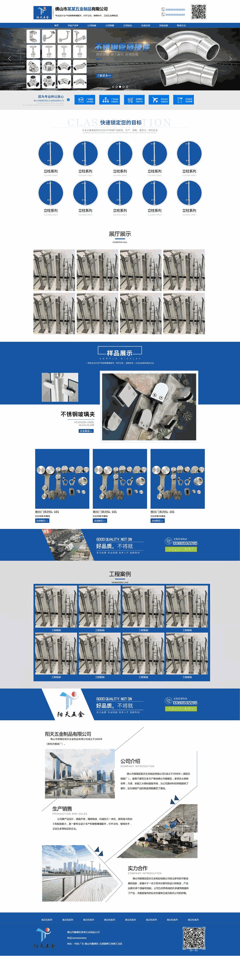通用型的五金制品行业网站Wordpress模板(带手机版)效果图