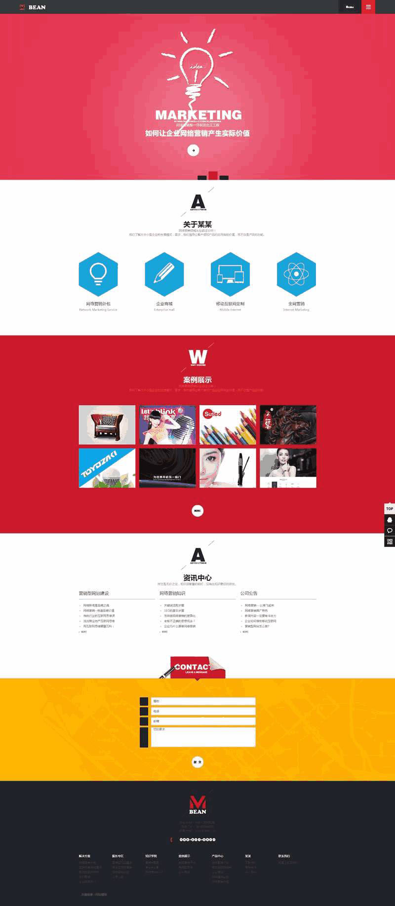 简洁创意的广告网络营销公司网站Wordpress模板(带手机版)效果图
