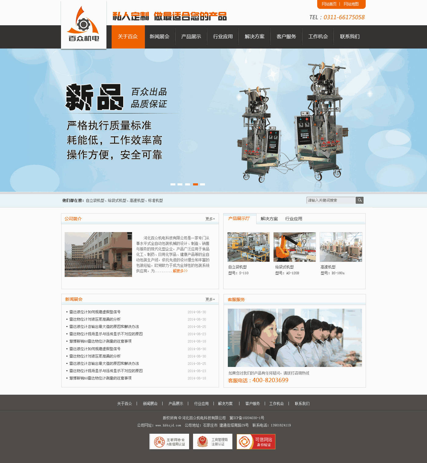 黑白色大气的机械类网站Wordpress模板(带手机版)效果图
