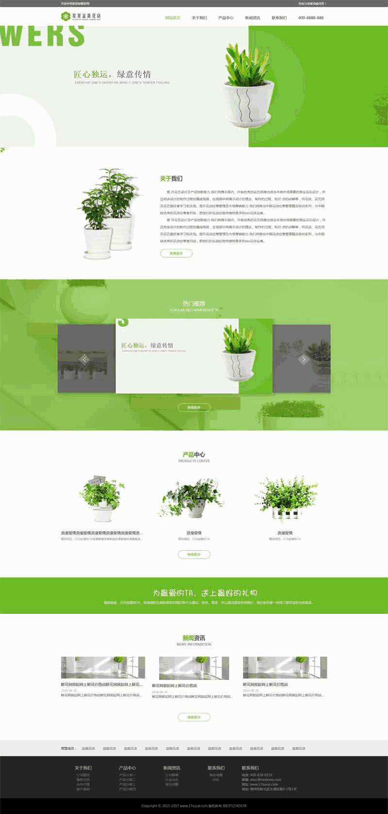绿色的盆栽花店网站自适应Wordpress模板(带手机版)效果图