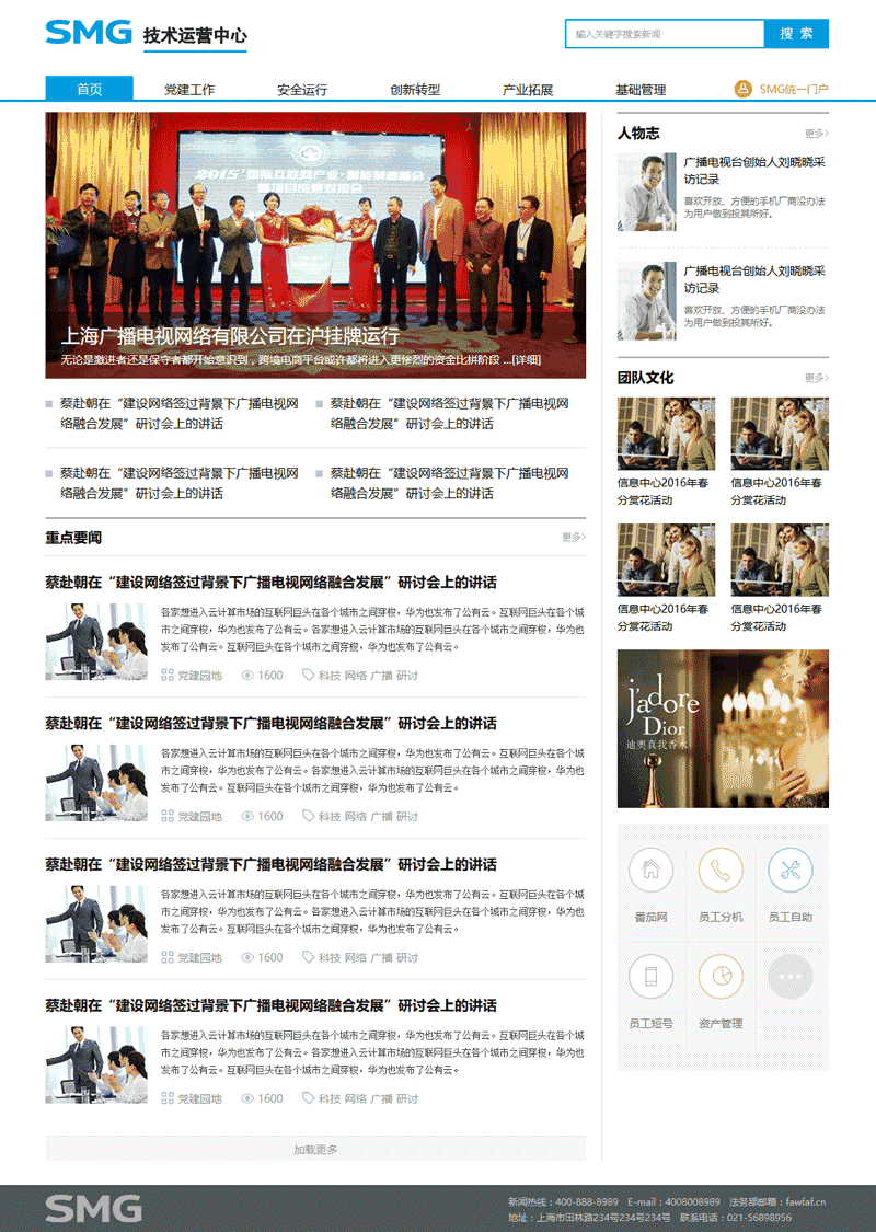 蓝色的传媒公司门户网站Wordpress模板（带手机版）效果图