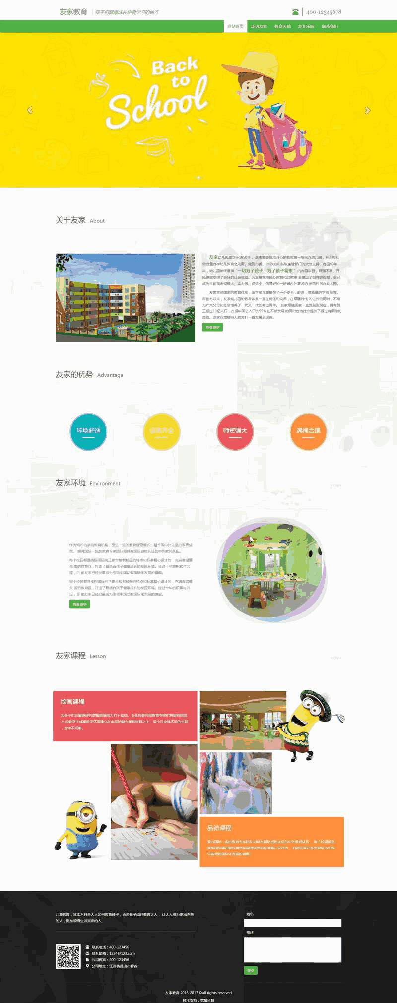绿色大气婴幼儿园儿童教育网站Wordpress模板(带手机版)效果图