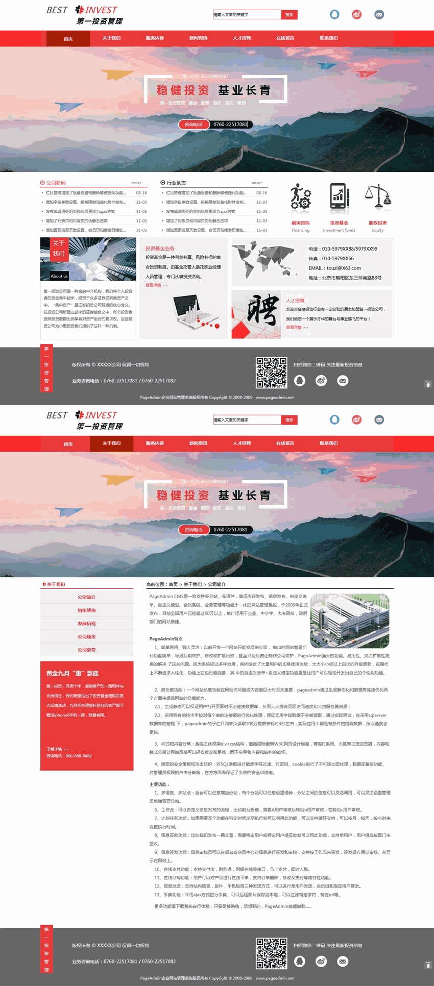 红色的金融理财投资公司宽屏网站Wordpress模板(带手机版)效果图