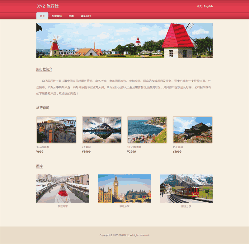 红色主题的旅行摄影展示网站Wordpress模板(带手机版)效果图