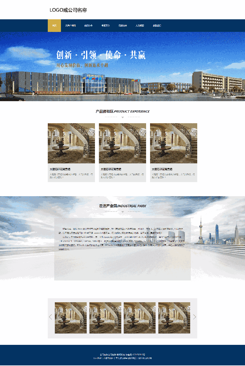 蓝色的石材公司站通用Wordpress模板（带手机版）效果图