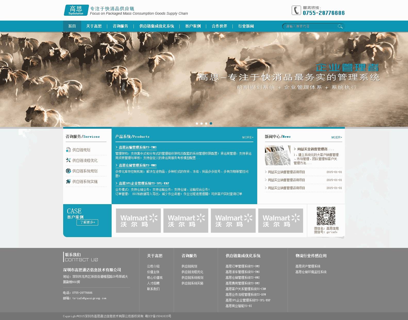 绿色的信息技术网站Wordpress模板(带手机版)效果图