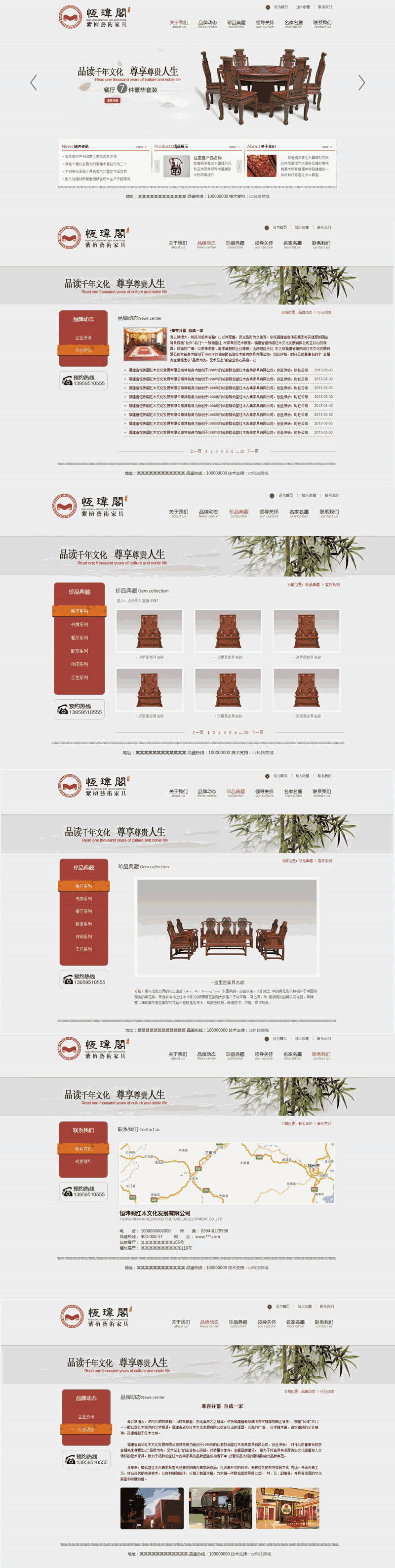 复古的红木家具网站Wordpress模板（带手机版）效果图