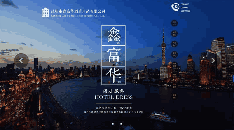 全屏的酒店服务公司引导主页Wordpress模板(带手机版)效果图