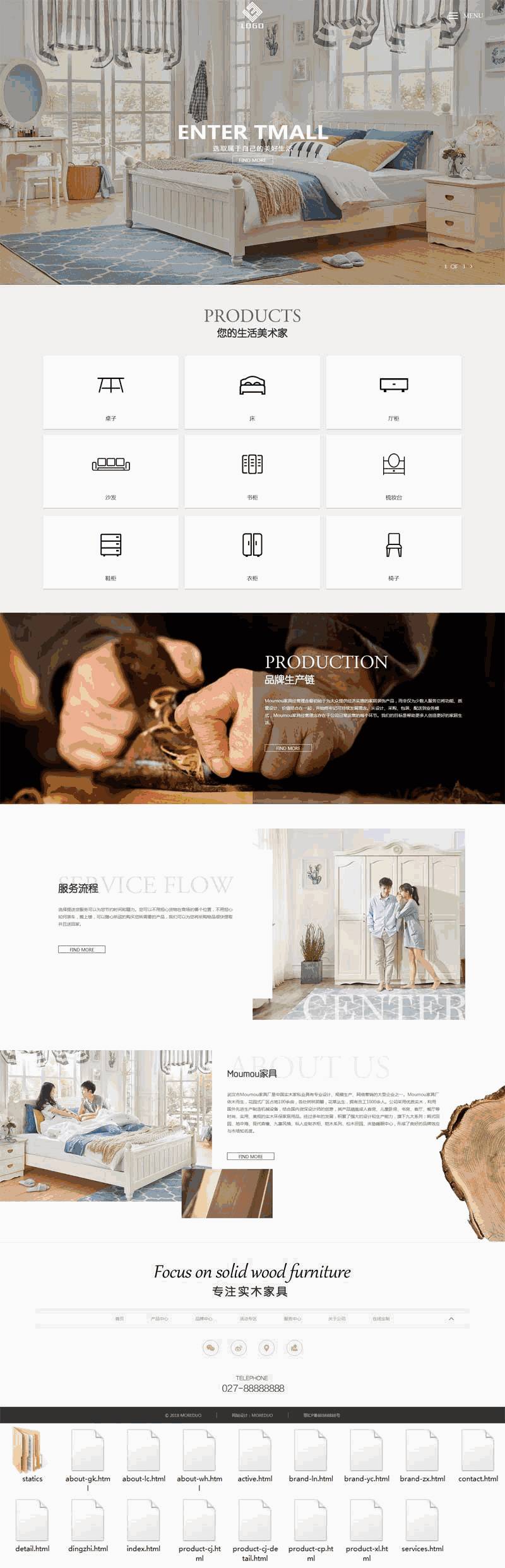大气的家具装饰产品公司站自适应Wordpress模板(带手机版)效果图