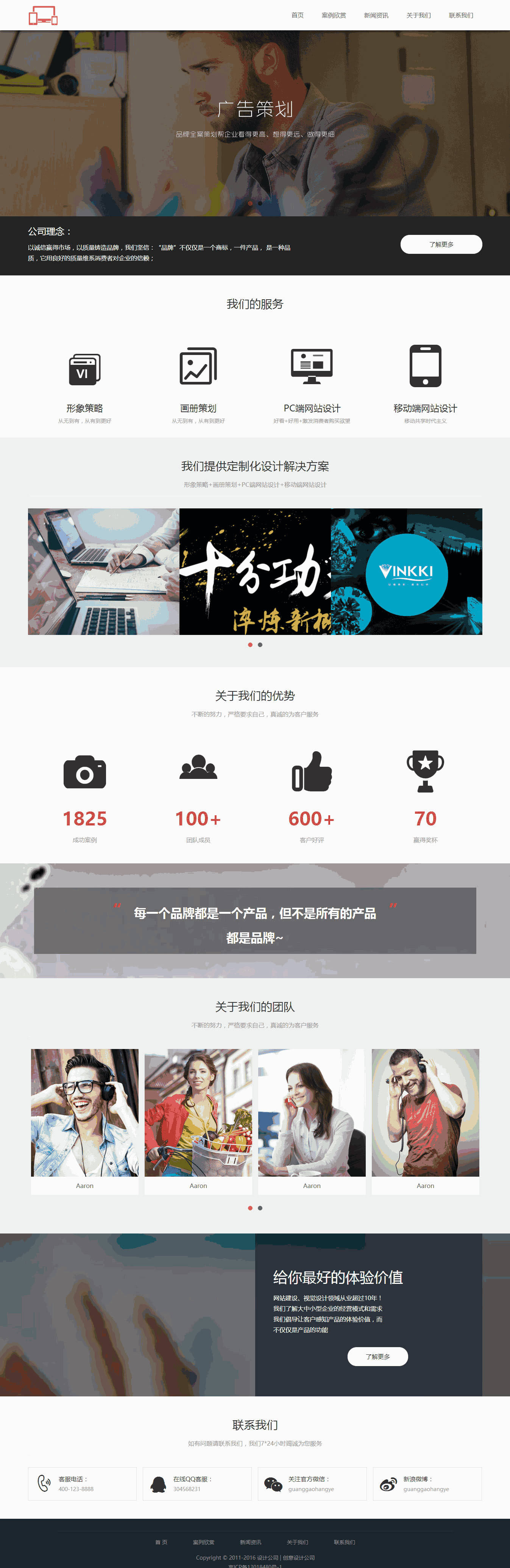 白色大气的家居公司自适应网站Wordpress模板（带手机版）效果图