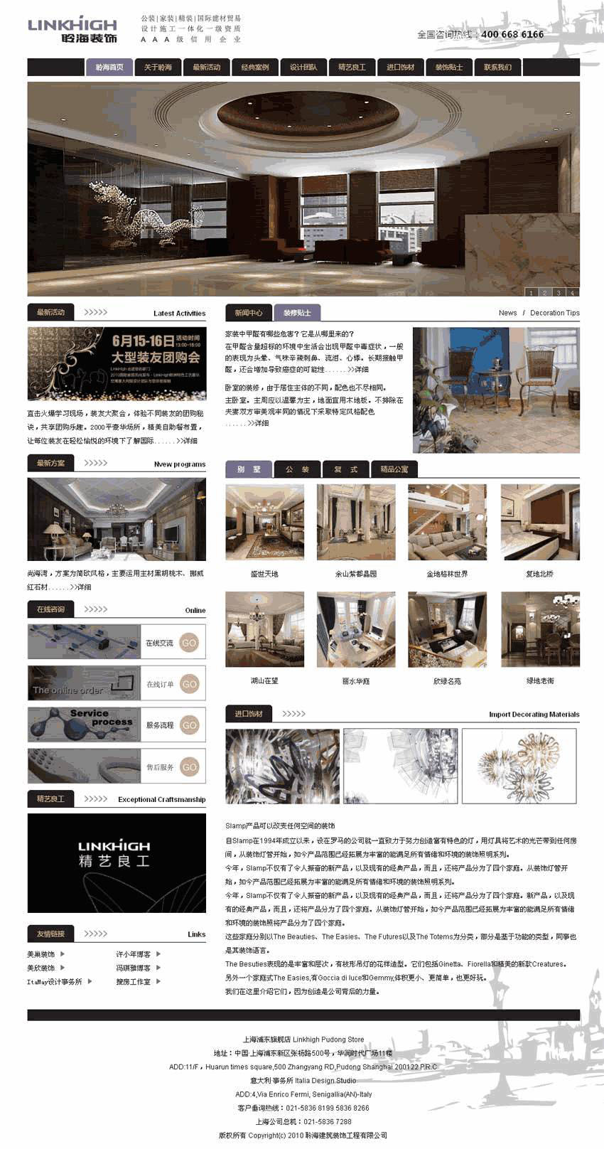 扁平化网站设计装饰家居公司网站Wordpress模板(带手机版)效果图