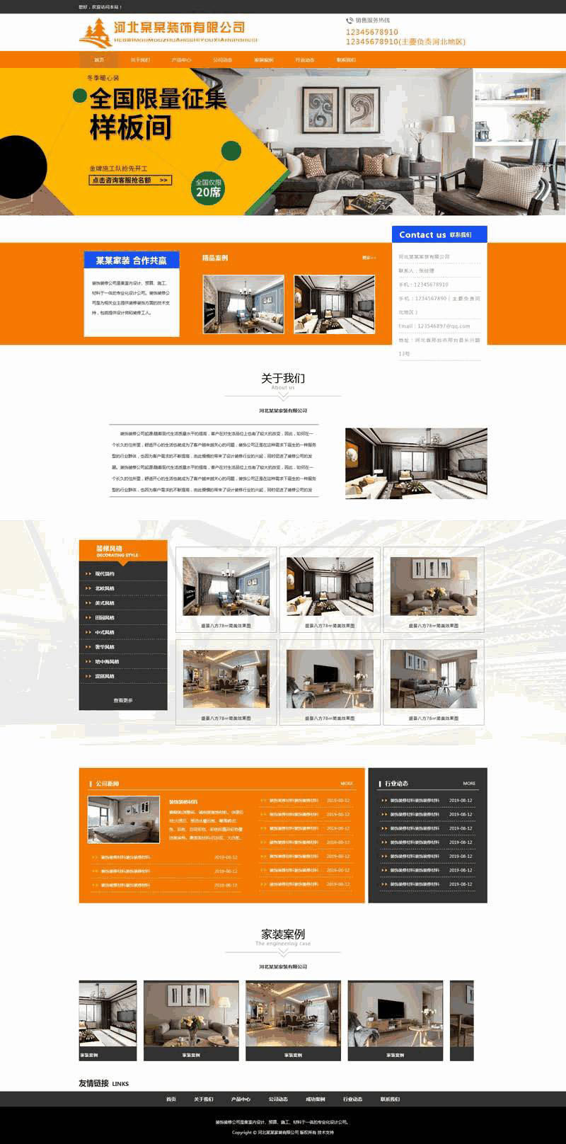Wordpress装修行业网站模板(带手机版)效果图