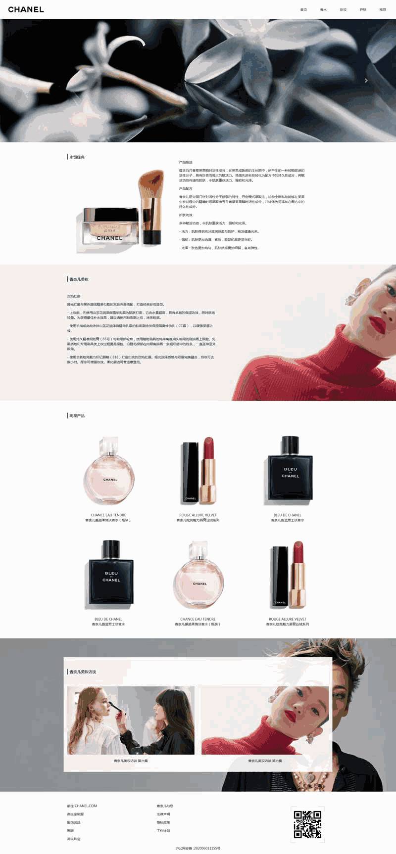简易的商品展示主题页面Wordpress模板(含手机站)效果图