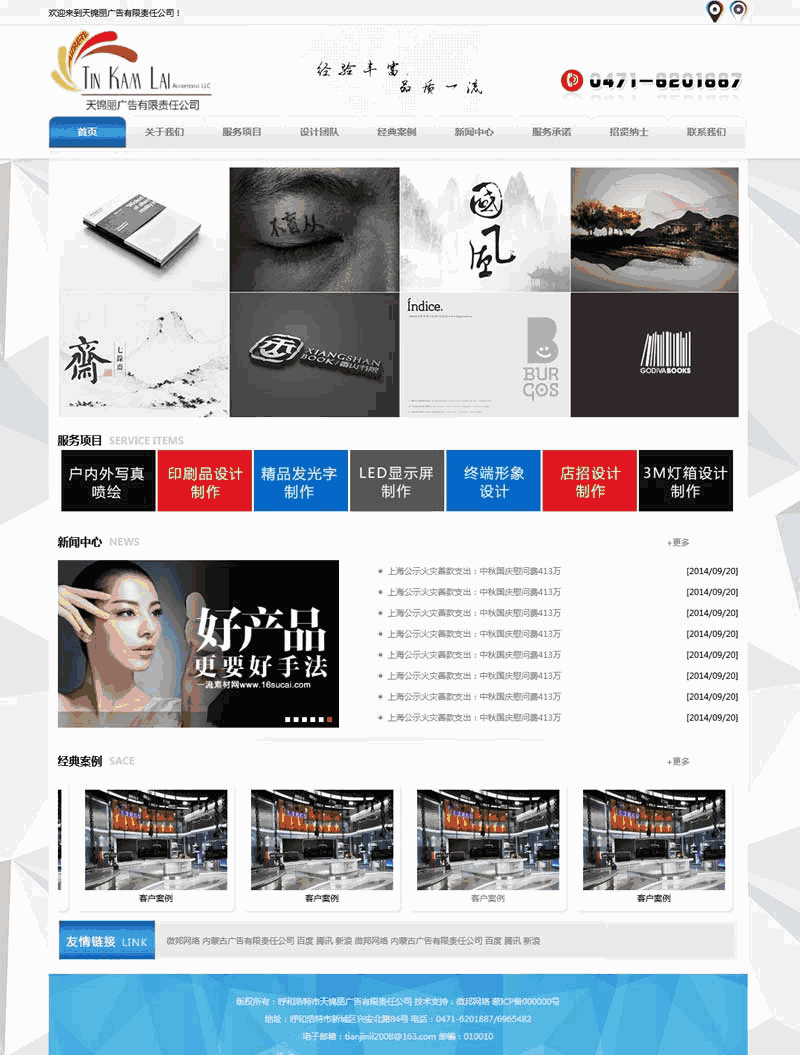 印刷广告设计公司网站WordPress模板（带手机版）效果图